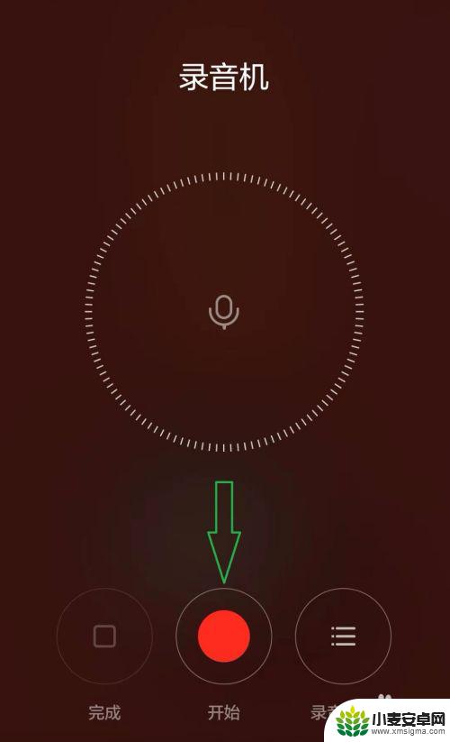 怎样用手机录音功能 手机录音设置教程