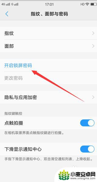 手机密码的问题在哪设置 VIVO手机的锁屏密码保护如何修改