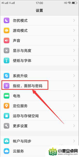 手机密码的问题在哪设置 VIVO手机的锁屏密码保护如何修改