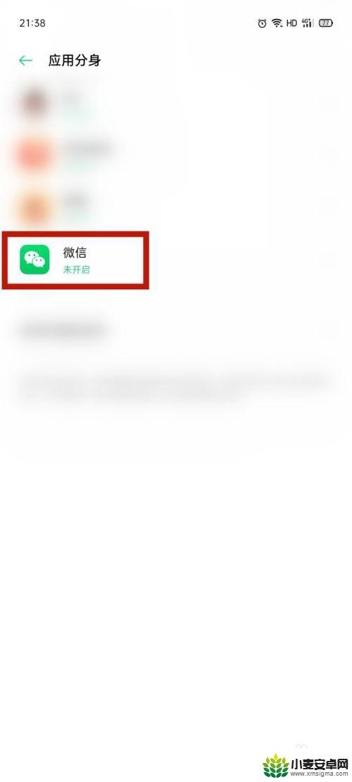 oppo手机微信多开在哪里设置 OPPO手机双微信设置教程