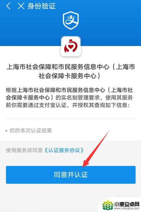 在手机上怎么激活社会保障卡 如何在手机上激活社保卡