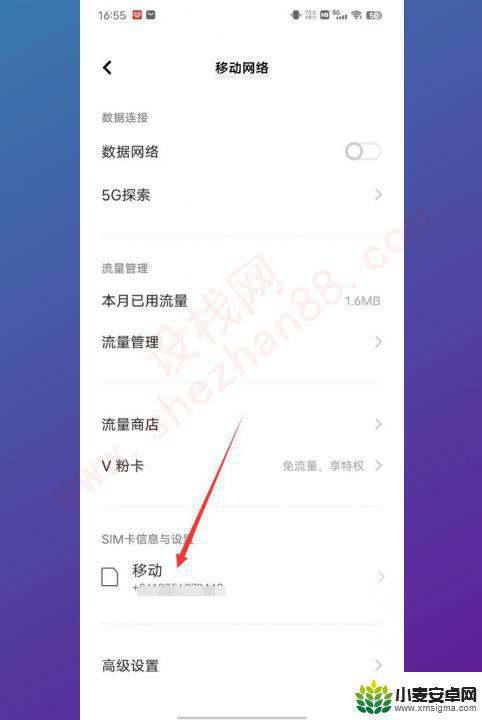 vivo手机怎么开通5g网络 vivo手机怎样开启5G功能