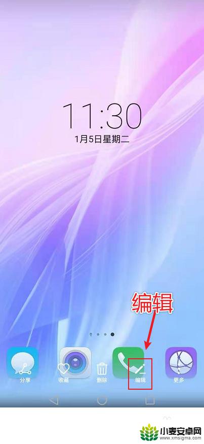 手机截屏图片如何命名发送 手机截图如何添加姓名