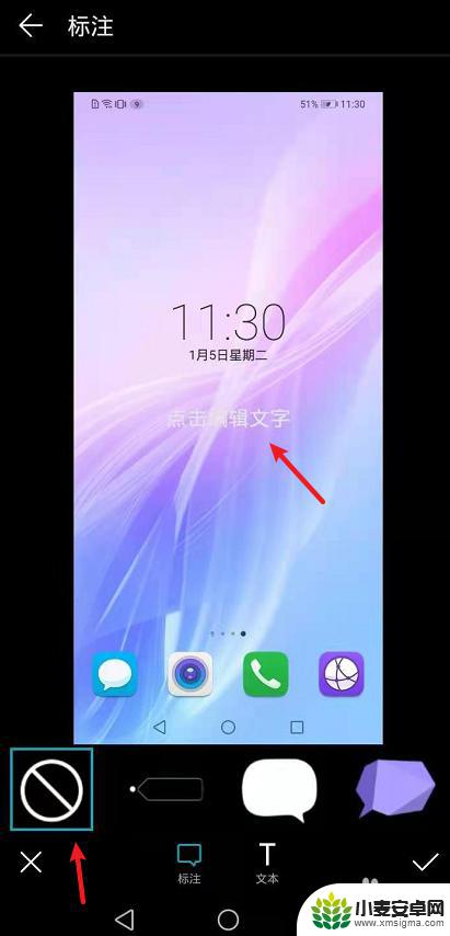 手机截屏图片如何命名发送 手机截图如何添加姓名