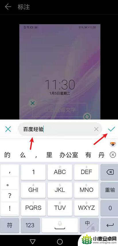 手机截屏图片如何命名发送 手机截图如何添加姓名