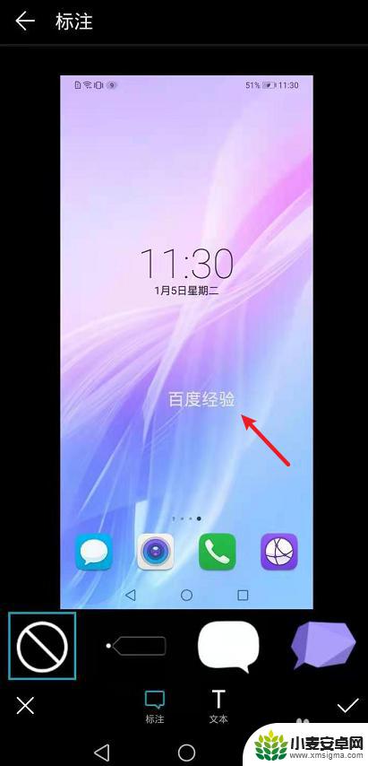 手机截屏图片如何命名发送 手机截图如何添加姓名