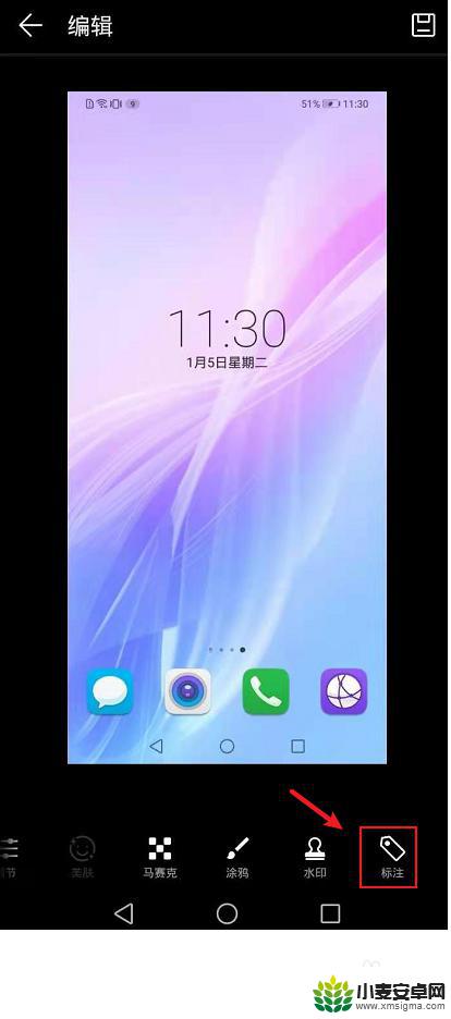 手机截屏图片如何命名发送 手机截图如何添加姓名