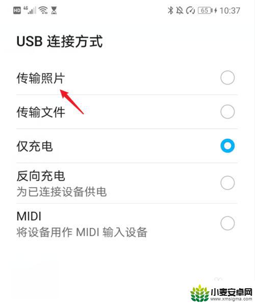 华为手机如何拍照传照片 怎么将华为手机里的照片和视频传输到电脑上