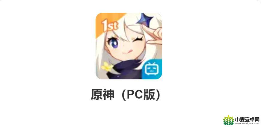 原神可以在电脑玩吗 如何在电脑上玩原神