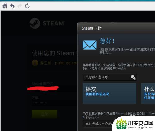 qq怎么登录steam steam绑定QQ步骤