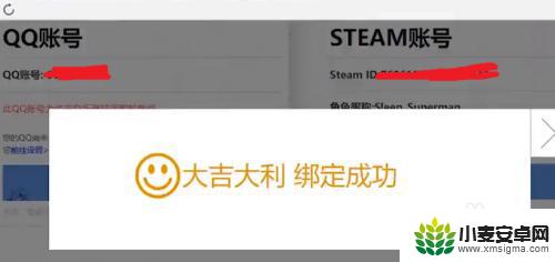 qq怎么登录steam steam绑定QQ步骤