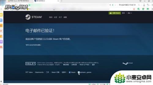 steam验证邮箱 Steam电子邮件验证的详细步骤指南