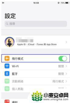 如何自己给苹果手机降温 iPhone温度过高解决方法