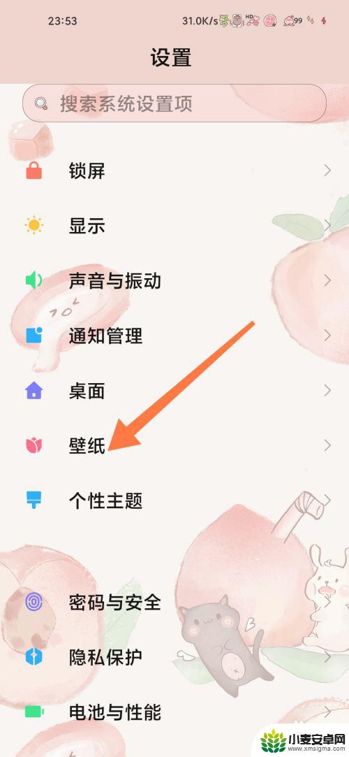 小米手机系统自带壁纸在哪里 小米手机如何查看系统壁纸