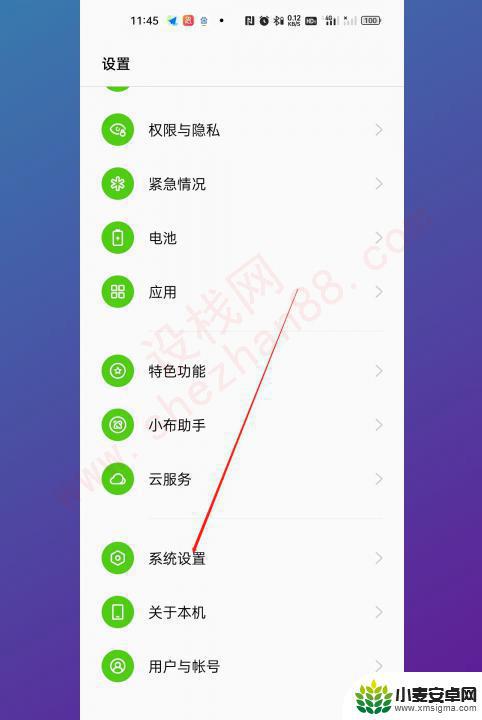 oppoa5怎么设置返回键显示 oppo a5返回键设置方法