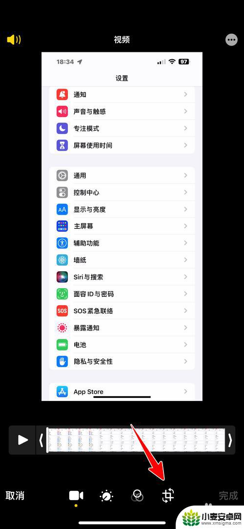 苹果手机裁剪视频大小 在苹果手机上怎样调整视频编辑画面的大小