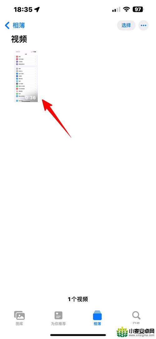苹果手机裁剪视频大小 在苹果手机上怎样调整视频编辑画面的大小