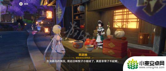 原神的鹤观岛任务如何接取 《原神》鹤观岛迷雾任务接取位置详解