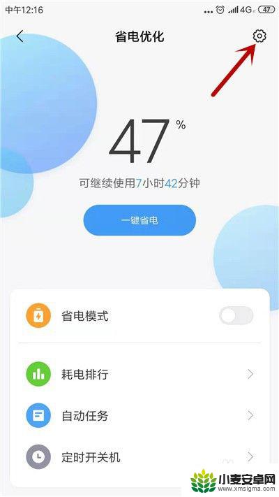 手机锁屏后如何清理后台 锁屏后自动退出后台应用程序怎么办