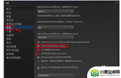 设置steam不开机东路 steam如何设置开机不自动启动