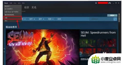 设置steam不开机东路 steam如何设置开机不自动启动