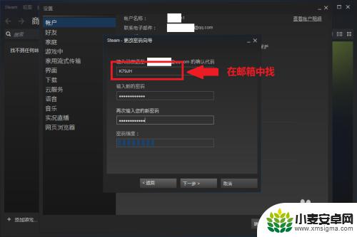 mac steam 如何改密码 steam账号密码怎么改