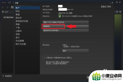 mac steam 如何改密码 steam账号密码怎么改