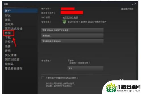 设置steam不开机东路 steam如何设置开机不自动启动