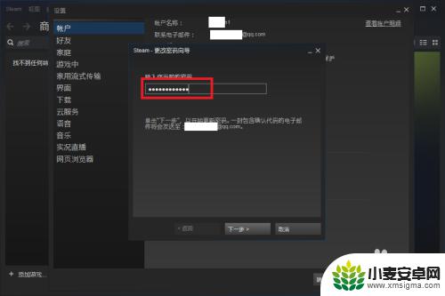 mac steam 如何改密码 steam账号密码怎么改