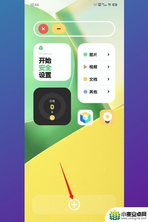 vivo怎么隐藏应用名称 vivo手机隐藏应用步骤