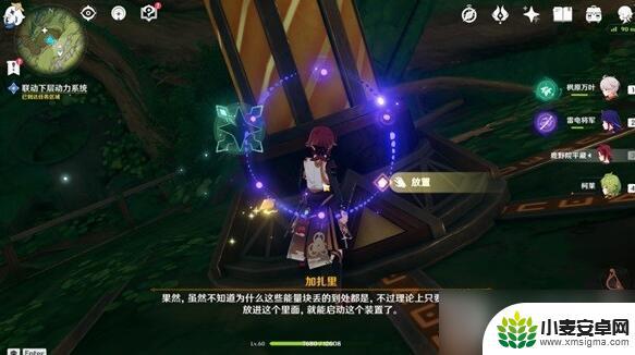 原神须弥巨型遗迹守卫如何进入 原神须弥巨型遗迹守卫如何开启