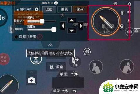 吃鸡三指操作手机怎么设置 如何优化手机吃鸡三指操作布局