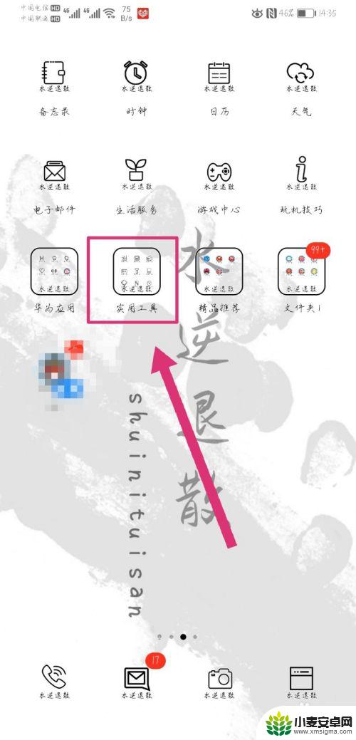 怎么下载手机手电筒 华为手机手电筒添加到桌面教程