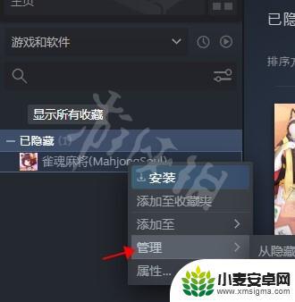 steam隐藏的游戏怎么恢复 steam 隐藏游戏恢复方法