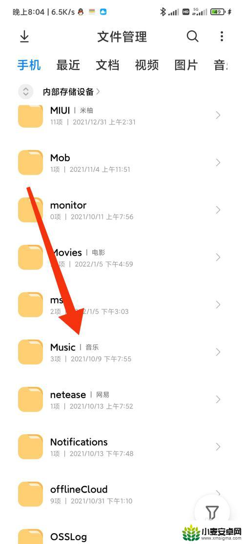 小米手机音乐文件在哪里找 小米手机音乐文件存放在哪里