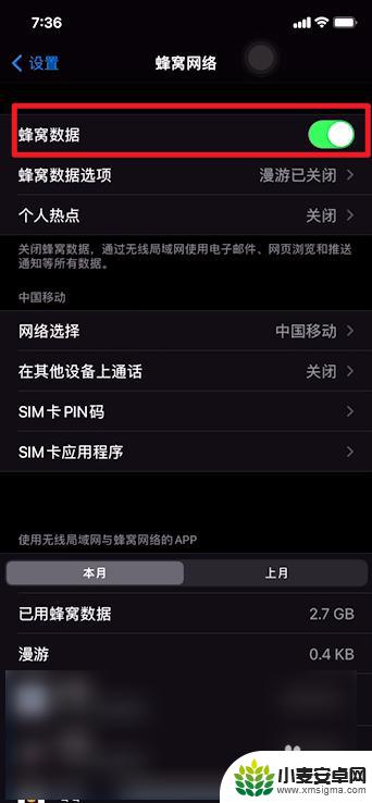 iphone左侧发热 iPhone12左边发烫怎么解决