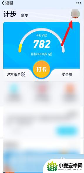 qq运动怎么查看好友历史步数 QQ运动如何查看好友的历史记录