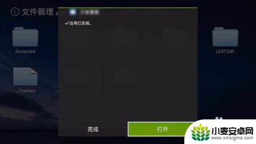 手机盒子怎么装apk 电视盒子上如何自定义安装APK软件