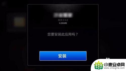 手机盒子怎么装apk 电视盒子上如何自定义安装APK软件