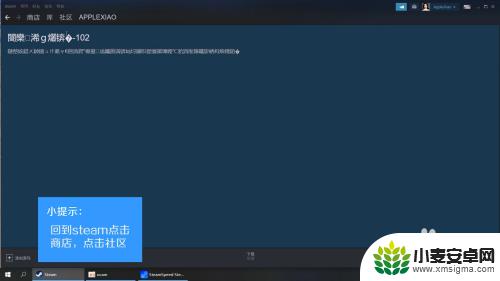 steam软件乱码 Steam平台社区乱码问题解决方法