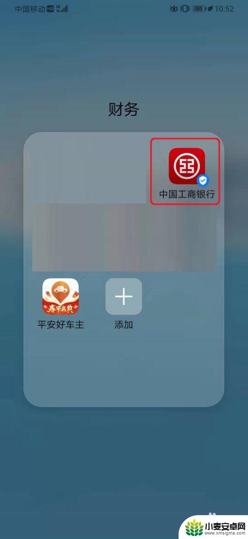 手机怎样办理etc 手机通过中国工商银行APP如何申请ETC