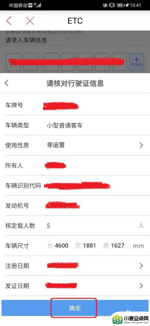 手机怎样办理etc 手机通过中国工商银行APP如何申请ETC