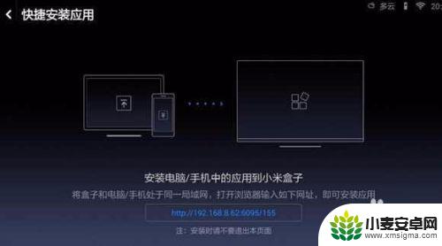 手机盒子怎么装apk 电视盒子上如何自定义安装APK软件