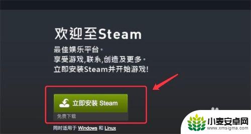 steam mac怎么下载 Mac 电脑如何下载并安装 Steam