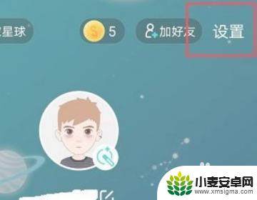 soul头像怎么变大 soul捏脸放大教程