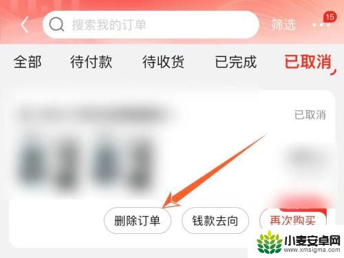 京东手机删掉订单记录 京东上已取消的订单信息如何删除