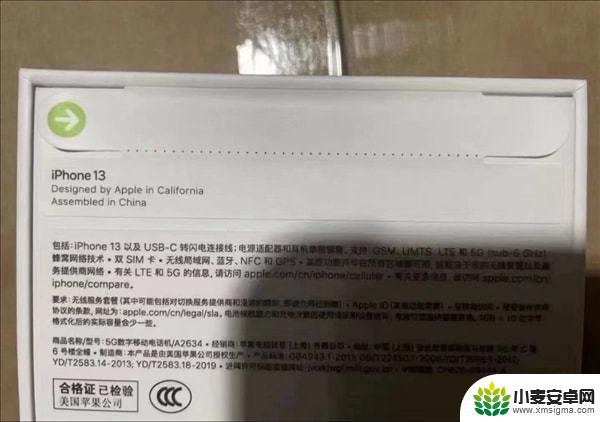 手机苹果包装 iPhone 13外包装防伪措施