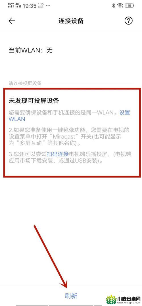 怎么投屏vivo手机到电视tcl vivo手机投屏电视操作指南（2020年更新）