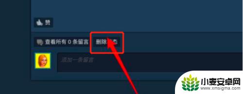 steam怎么把最新动态删除 steam怎么撤销或删除已发布的动态