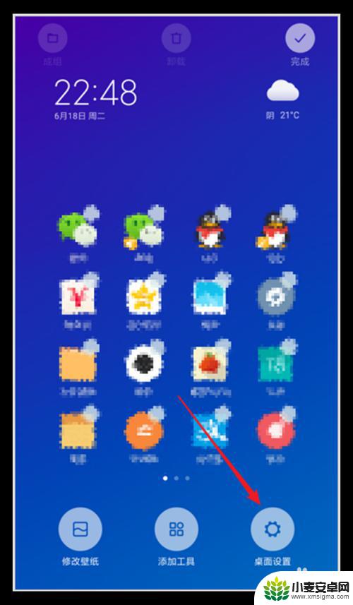 小米手机图标排列怎么从4x6到5x6 小米手机桌面设置五列图标步骤